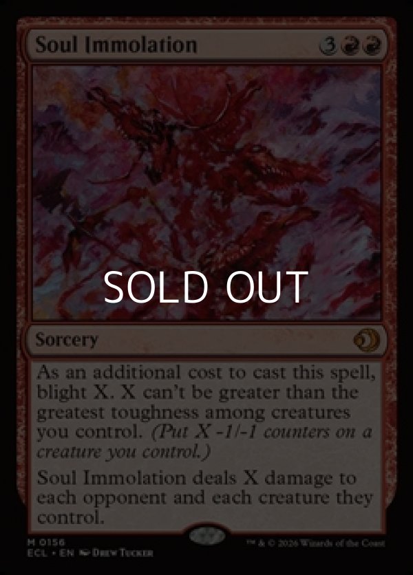 画像1: 【英語Foil】魂の焼身/Soul Immolation (1)