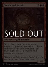 画像: 【英語Foil】サワーブレッドの婆/Sourbread Auntie