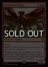 画像: 【英語Foil】背骨岩の暴君/Spinerock Tyrant