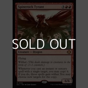 画像: 【英語Foil】背骨岩の暴君/Spinerock Tyrant