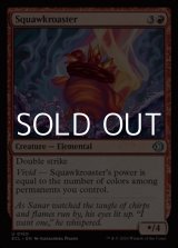 画像: 【英語Foil】肉あぶり鳴き/Squawkroaster