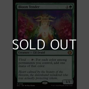 画像: 【英語】花を手入れする者/Bloom Tender