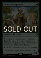 画像: 【英語Foil】並外れた語り部/Formidable Speaker