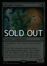 画像: 【英語Foil】易変の探検者/Mutable Explorer