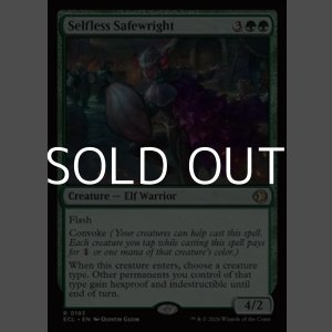画像: 【英語Foil】無私の守美者/Selfless Safewright