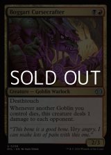 画像: 【英語Foil】ボガートの造呪師/Boggart Cursecrafter