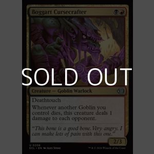 画像: 【英語】ボガートの造呪師/Boggart Cursecrafter