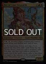 画像: 【英語】豪腕族のブレ/Bre of Clan Stoutarm