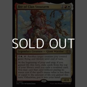 画像: 【英語】豪腕族のブレ/Bre of Clan Stoutarm