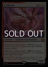 画像: 【英語Foil】快心/Catharsis