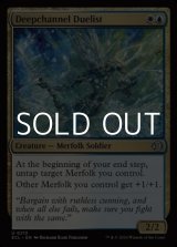 画像: 【英語Foil】深水路の決闘者/Deepchannel Duelist