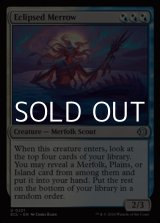 画像: 【英語Foil】蝕甚化したメロウ/Eclipsed Merrow
