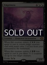 画像: 【英語Foil】空虚/Emptiness