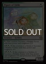 画像: 【英語Foil】寓話の大立者/Figure of Fable