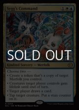 画像: 【英語Foil】シグの命令/Sygg's Command