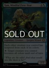 画像: 【英語Foil】用意周到な一年生、タム/Tam, Mindful First-Year