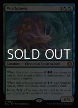 画像: 【英語Foil】幽愁/Wistfulness