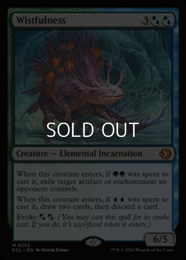 画像1: 【英語Foil】幽愁/Wistfulness (1)