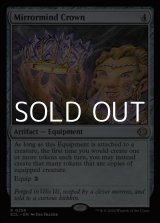 画像: 【英語Foil】鏡心の王冠/Mirrormind Crown
