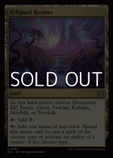 画像: 【英語Foil】蝕界/Eclipsed Realms