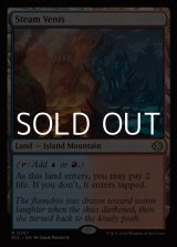 画像: 【英語Foil】蒸気孔/Steam Vents