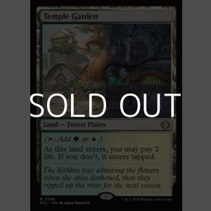 画像: 【英語Foil】寺院の庭/Temple Garden