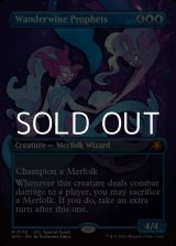 画像: ☆特殊枠【英語】ワンダーワインの預言者/Wanderwine Prophets