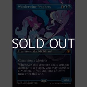 画像: ☆特殊枠【英語】ワンダーワインの預言者/Wanderwine Prophets