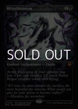 画像: ☆特殊枠【英語】苦花/Bitterblossom