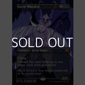 画像: ☆特殊枠【英語】フェアリーの忌み者/Faerie Macabre