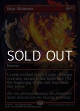 画像: ☆特殊枠【英語】熱の陽炎/Heat Shimmer