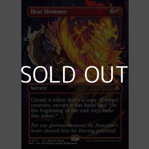 画像: ☆特殊枠【英語】熱の陽炎/Heat Shimmer