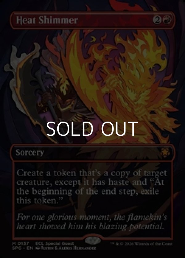 画像1: ☆特殊枠【英語】熱の陽炎/Heat Shimmer (1)