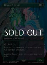 画像: ☆特殊枠【英語】献身のドルイド/Devoted Druid