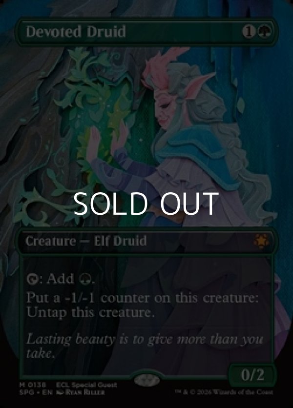 画像1: ☆特殊枠【英語】献身のドルイド/Devoted Druid (1)