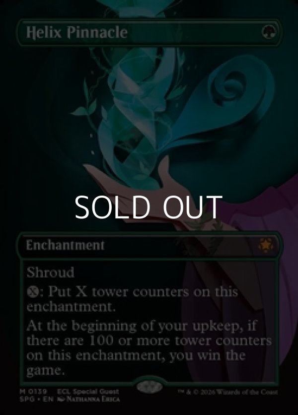 画像1: ☆特殊枠【英語】らせんの円錐/Helix Pinnacle (1)