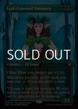 画像: ☆特殊枠【英語】葉冠の幻想家/Leaf-Crowned Visionary