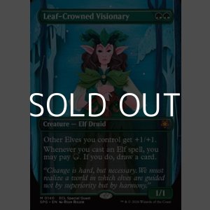 画像: ☆特殊枠【英語】葉冠の幻想家/Leaf-Crowned Visionary