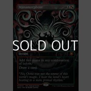 画像: ☆特殊枠【英語】魔力変/Manamorphose