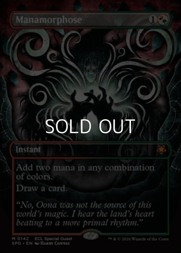 画像1: ☆特殊枠【英語】魔力変/Manamorphose (1)