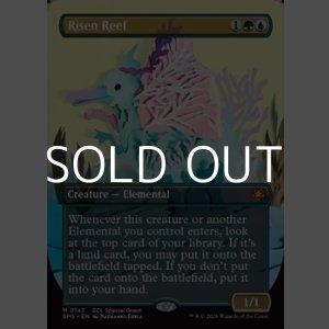 画像: ☆特殊枠【英語】発現する浅瀬/Risen Reef