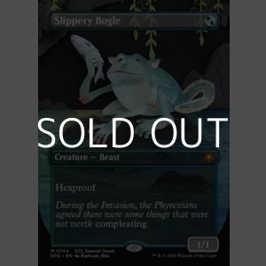 画像: ☆特殊枠【英語】ぬめるボーグル/Slippery Bogle