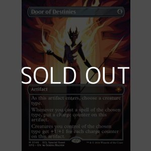 画像: ☆特殊枠【英語】運命の扉/Door of Destinies