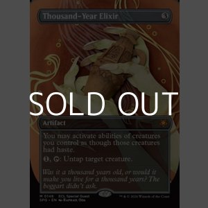 画像: ☆特殊枠【英語】千年霊薬/Thousand-Year Elixir