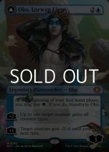 画像: ☆特殊枠【英語Foil】ローウィンの主、オーコ/Oko, Lorwyn Liege