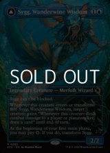 画像: ☆特殊枠【英語Foil】ワンダーワインの知恵者、シグ/Sygg, Wanderwine Wisdom