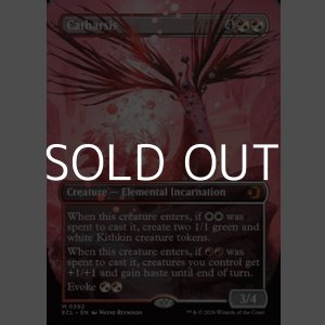 画像: ☆特殊枠【英語】快心/Catharsis