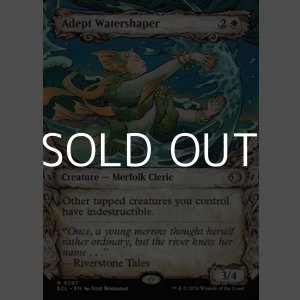 画像: ☆特殊枠【英語】熟練の整水家/Adept Watershaper