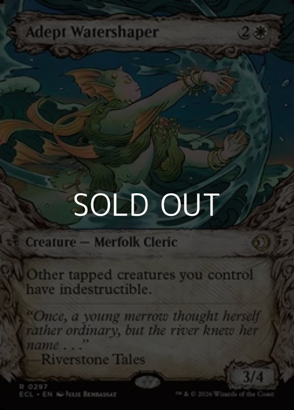 画像1: ☆特殊枠【英語】熟練の整水家/Adept Watershaper (1)