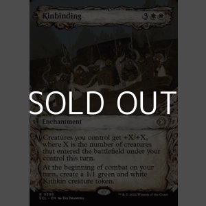 画像: ☆特殊枠【英語Foil】一族団結/Kinbinding